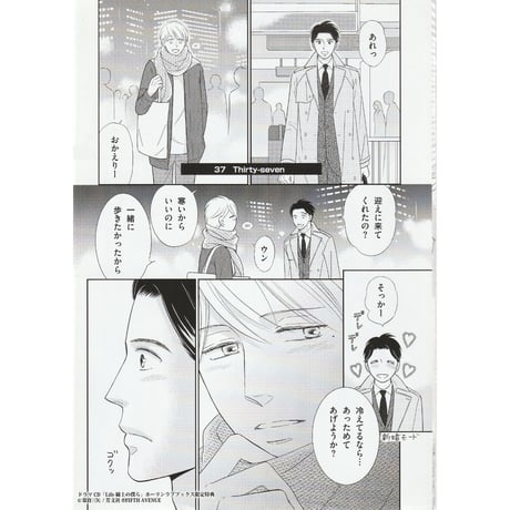 CATEGORY 常倉三矢 | K-BOOKS 池袋 2次元グッズ通販