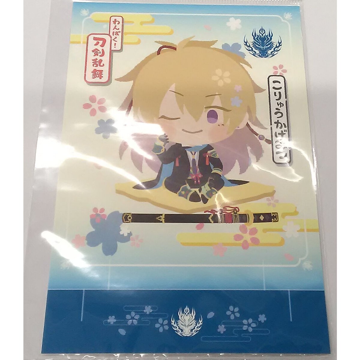 わんぱく とうらぶ 小竜景光 刀剣乱舞 とうらぶ 小竜景光 ハート