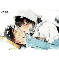 【moment×アメイロ8周年】ざらめ鮫「幕が下りたら僕らは番」 moment×アメイロ8周年】ざらめ鮫「幕が下りたら僕らは番」 ざらめ鮫