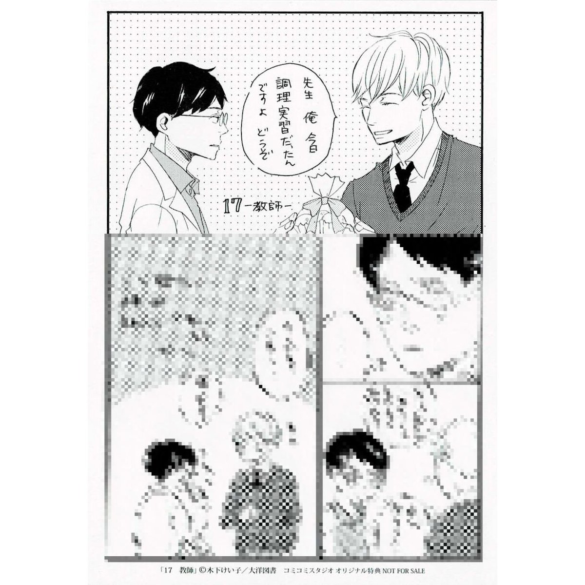神の国　１～5巻 BANANA FISH（11） BANANA FISH (フラワー
