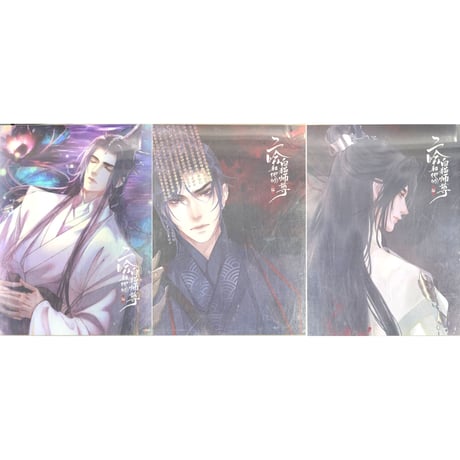CATEGORY 【BL】二哈和他的白猫师尊 | K-BOOKS 池袋 2次元 CATEGORY 【BL】二哈和他的白猫师尊 | K-BOOKS 池袋 2次元