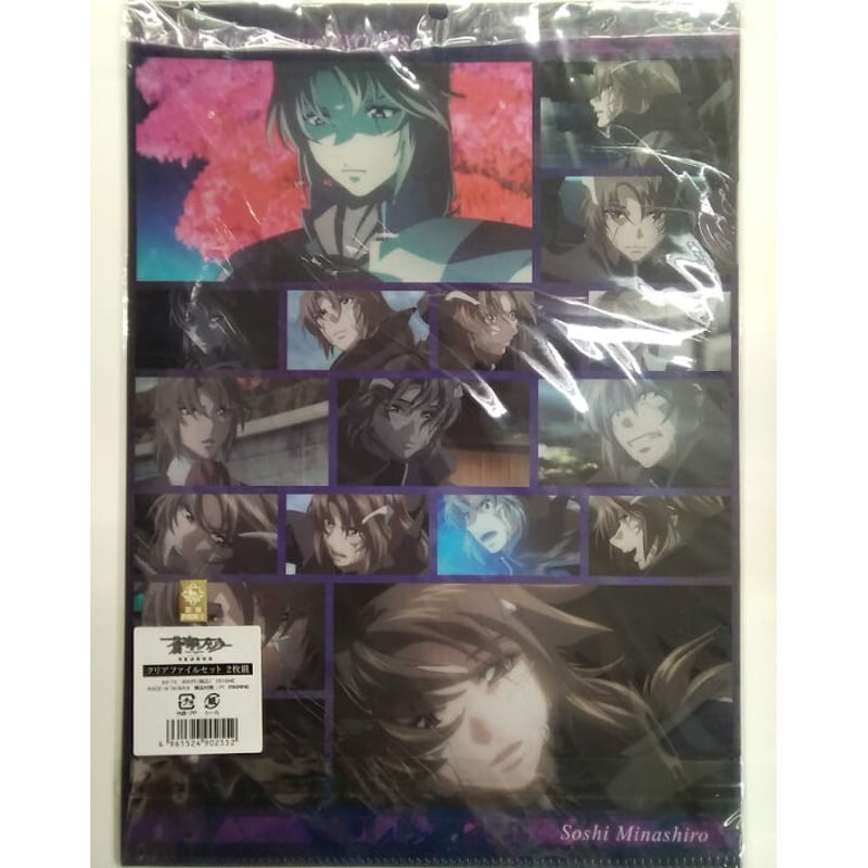 蒼穹のファフナークリアファイルセット