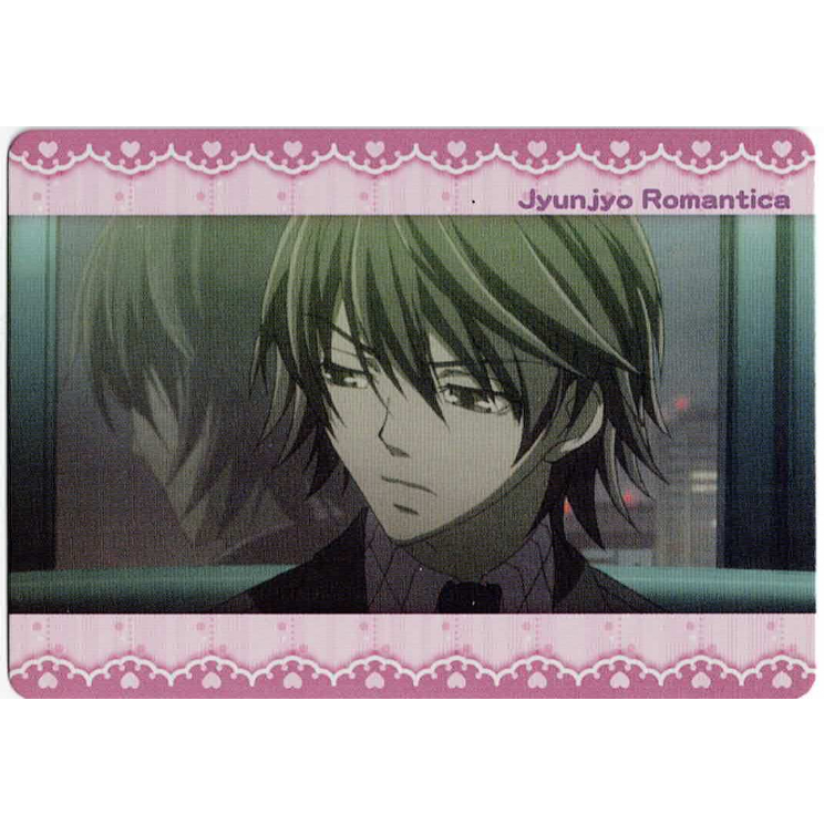 中村春菊『純情ロマンチカ』 トレーディングカード 高槻忍 単品 【BL