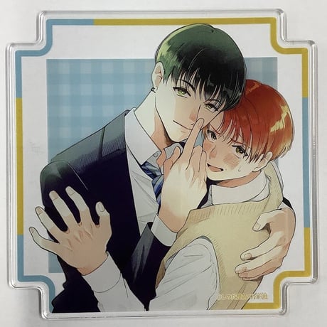 しのだ楚芭『恋になるにはややこしい』　mimosa 4周年記念　アクリルコースター【BLグッズ】