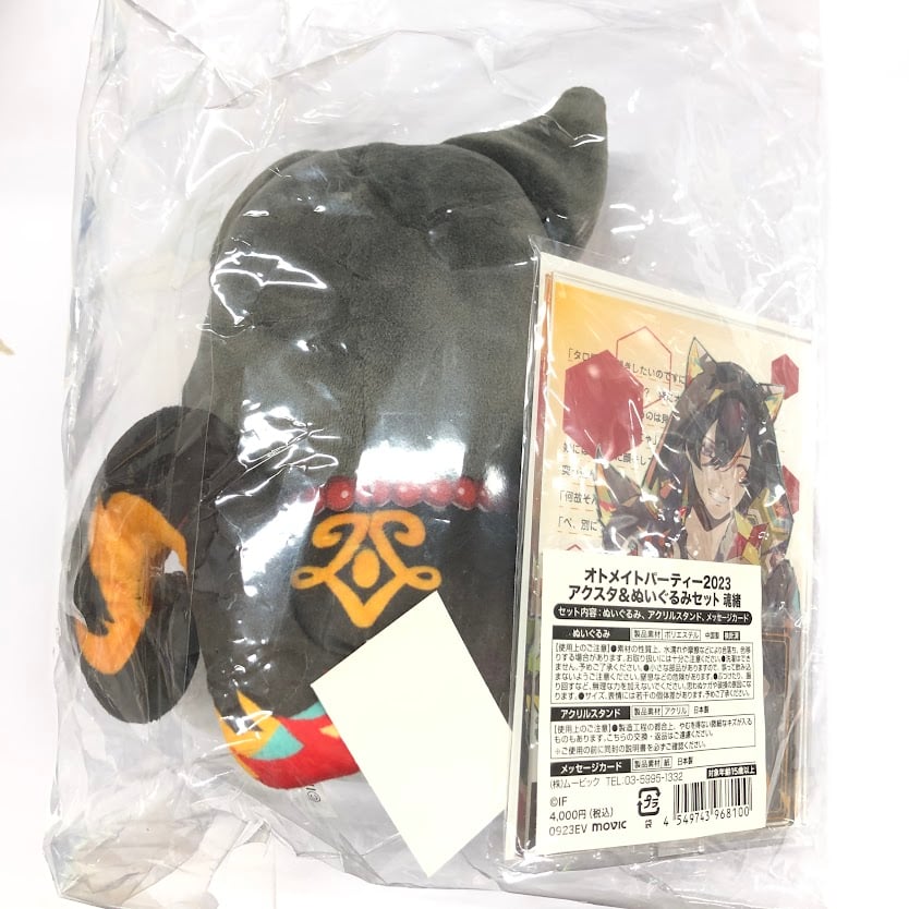 オトメイトパーティー2023 天獄ストラグル アクスタ＆ぬいぐるみセット