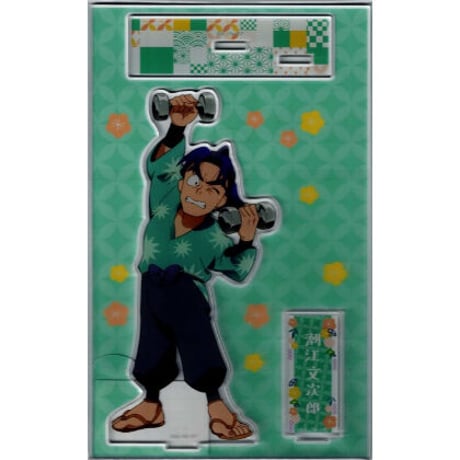 忍たま乱太郎	潮江文次郎　みんなで商いver.  BIGアクリルスタンド