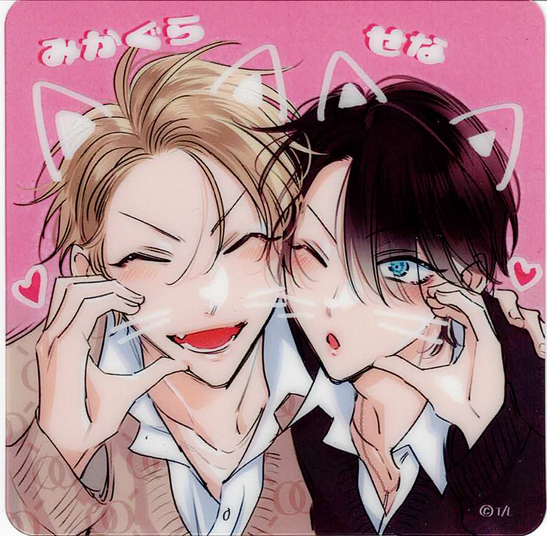 ととふみ 『伝説のヤリチンVS鉄壁の尻穴』「FavoteriA」 スクエア