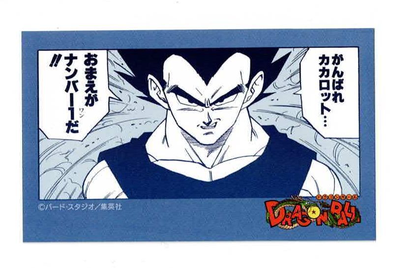 ドラゴンボール ランダム 「週刊少年ジャンプ」「ジャンプSQ