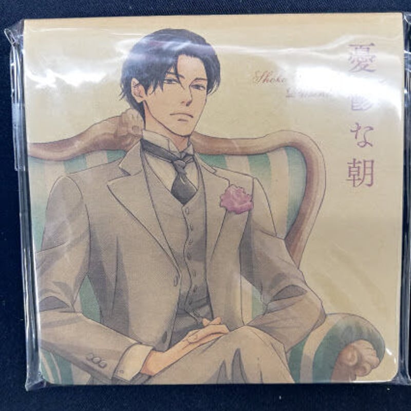 日高ショーコ 『憂鬱な朝』 付箋 桂木智之【BLグッズ】 | K-BOOKS 池袋