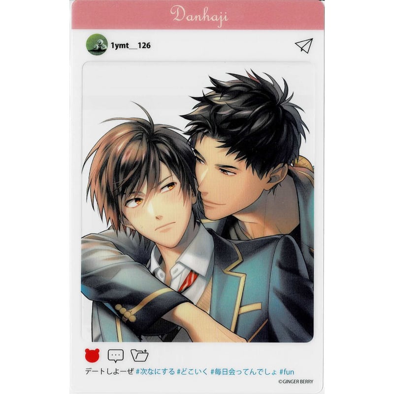 男子高校生、はじめての」SNS風クリアカード 相川 壱哉 水都涼【BL