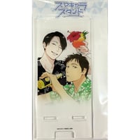 お吉川京子  阿賀直己 『鬼と天国』 　スマキャラ スタンド【BLグッズ】