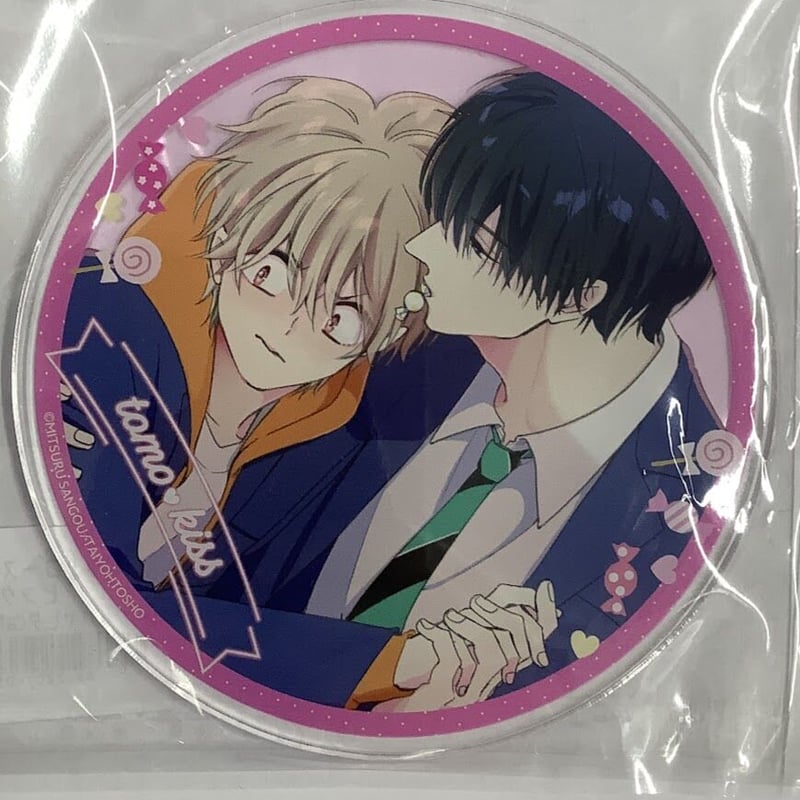 参号ミツル 友達はキスしない コラボカフェ 直筆サイン入り A4アクリルプレート 参号ミツル『友達はキスしない！』 発売記念コラボカフェ アクリル