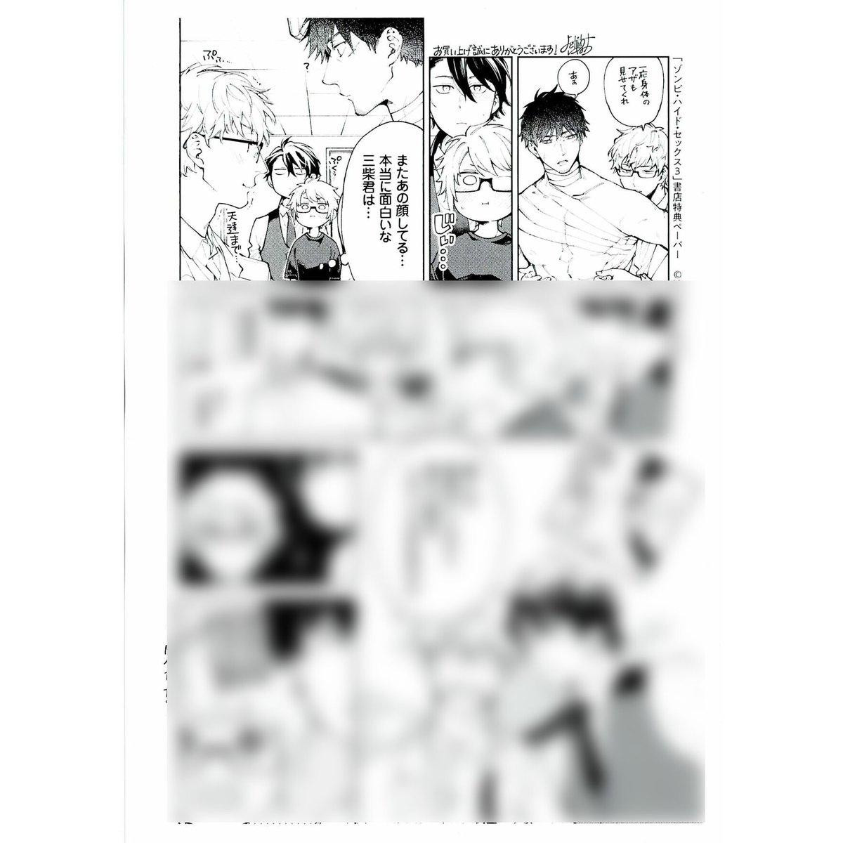 天霧真世 セックス 