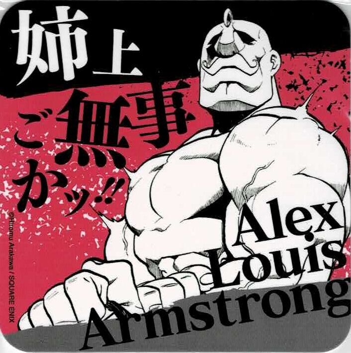 鋼の錬金術師】アレックス・ルイ・アームストロング コースター | K
