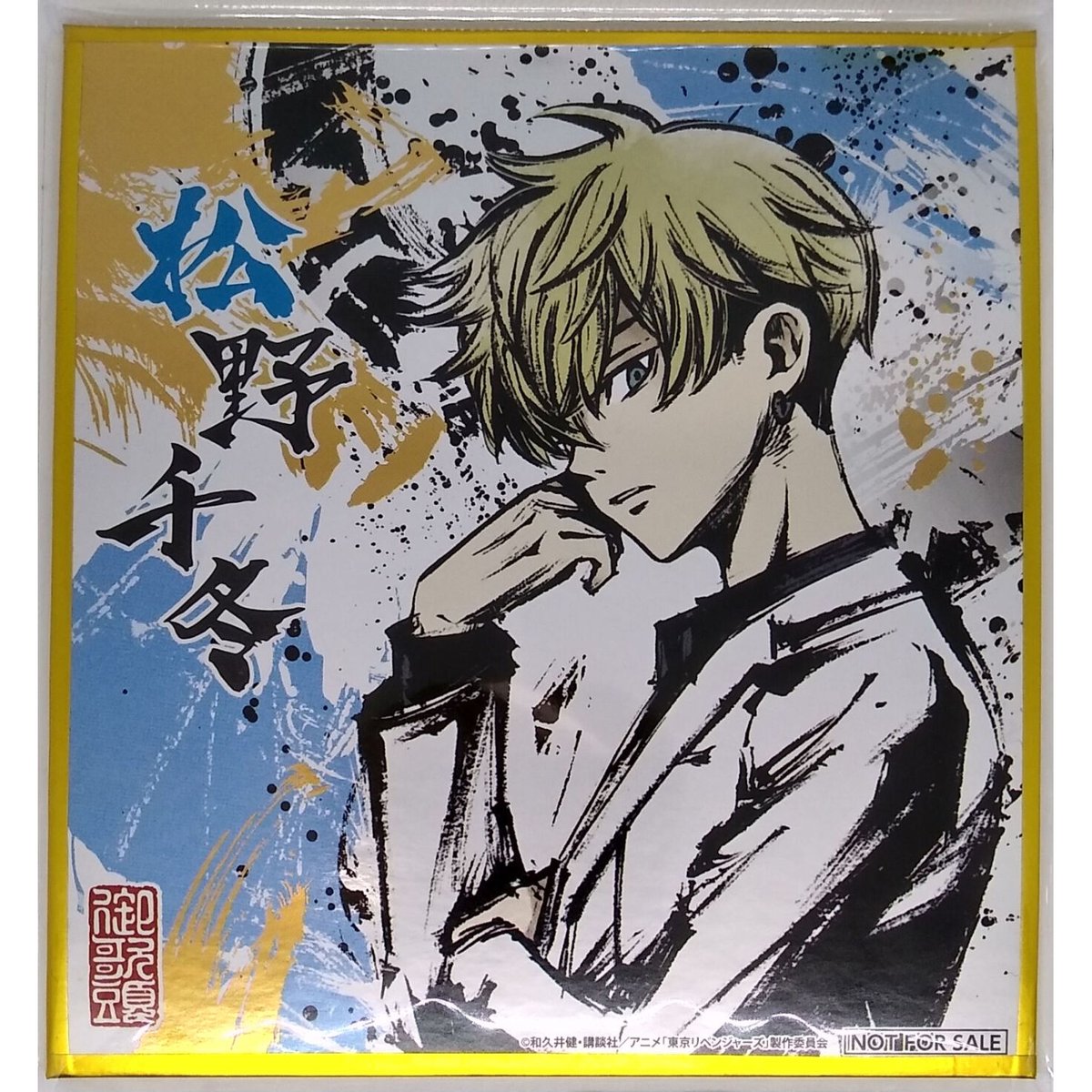 東京リベンジャーズ　松野千冬　墨絵　スカジャン 貴重！ 東京リベンジャーズ 松野千冬 墨絵 スカジャン TSUTAYA