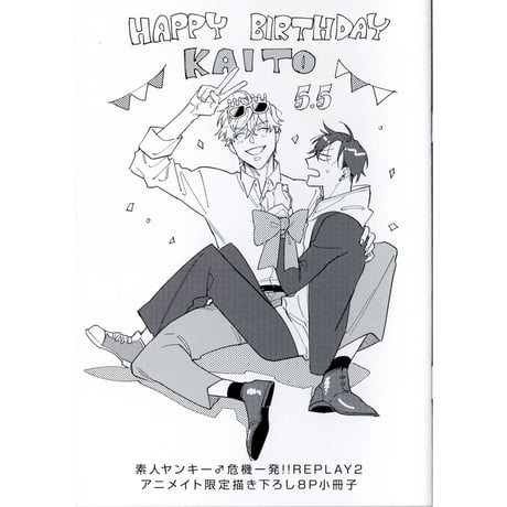 未使用　アニメイト限定版　クリムゾン・スペル(5) 未使用 アニメイト限定版 クリムゾン・スペル(5) CATEGORY 【BL