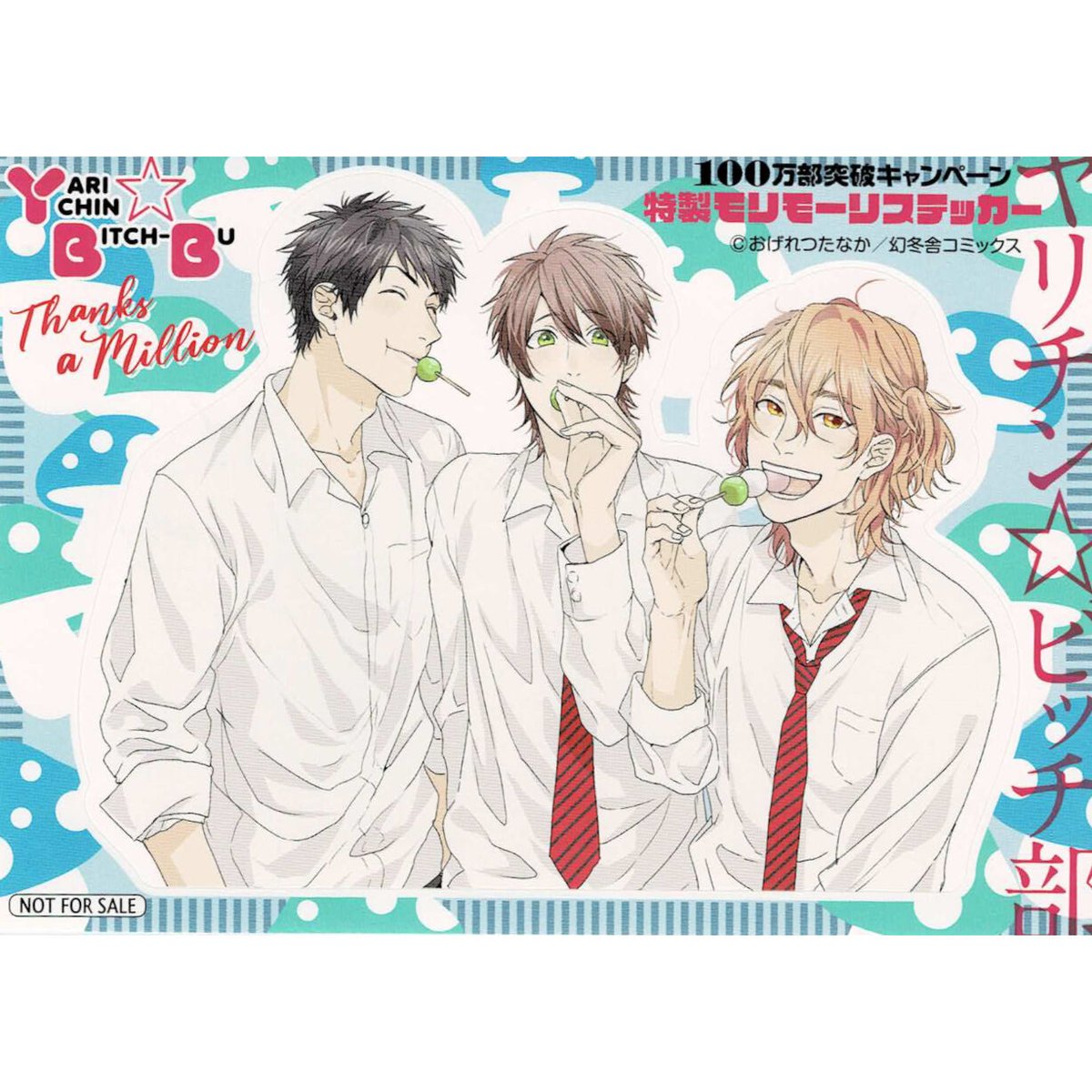 ヤリチンビッチ部 マフラータオル 遠野 ヤリチンビッチ部 マフラータオル 遠野 ヤリチンビッチ部