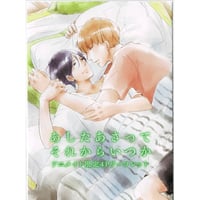しっけ『不屈のゾノ』 『しっけ×グラッテ』 アクリルコースター【BL