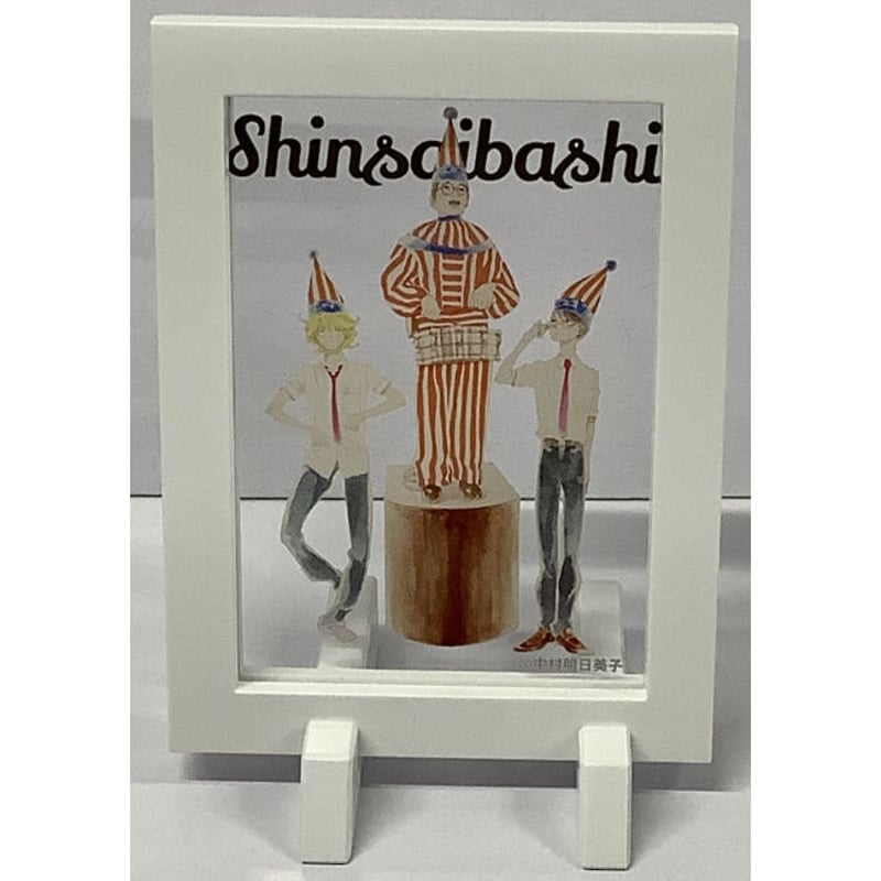 中村明日美子 同級生 プチフレームコレクション 中村明日美子 『同級生』 「blanc」原画展 ぷちフレームコレクション