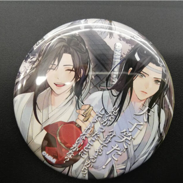 魔道祖師 缶バッジ 藍忘機 魏無羡 【BLグッズ】 | K-BOOKS 池袋 2次元