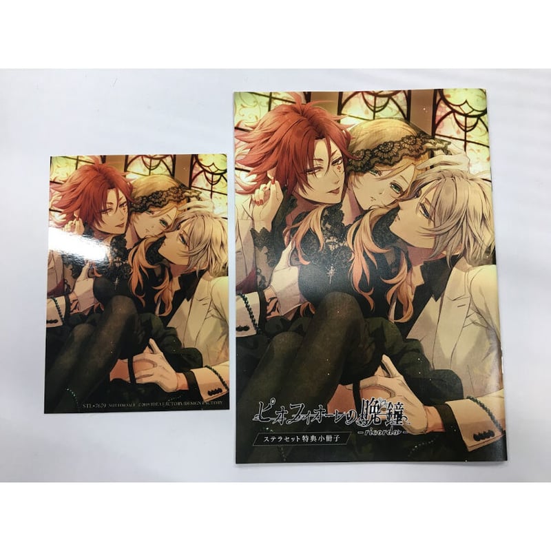 ピオフィオーレの晩鐘 小冊子 ピオフィオーレの晩鐘 小冊子 | K-BOOKS 池袋 2次元グッズ通販