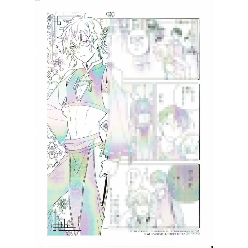 志木見ビビ 『からまり片結び 』 アニメイト特典 ペーパー【BLグッズ