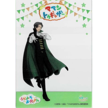 うらみちお兄さん | STORES うらみちお兄さん | STORES