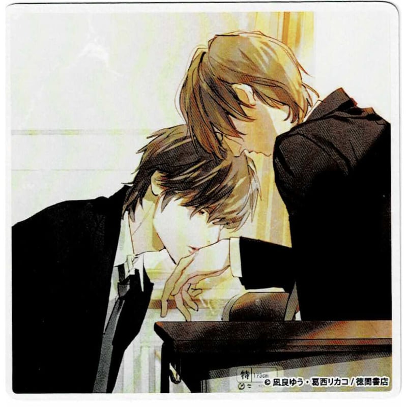 凪良ゆう・葛西リカコ 『美しい彼』 マンガ展 コースター【BLグッズ