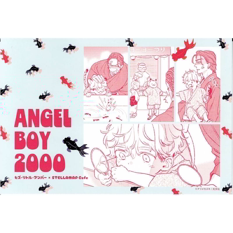 ナツメカズキ　ヒズ・リトル・アンバー × STELLAMAPCafe ナツメカズキ 『ヒズ・リトル・アンバー』 STELLAMAP Cafe イラスト