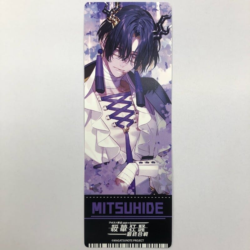 マガツノート 光秀 まとめ売り