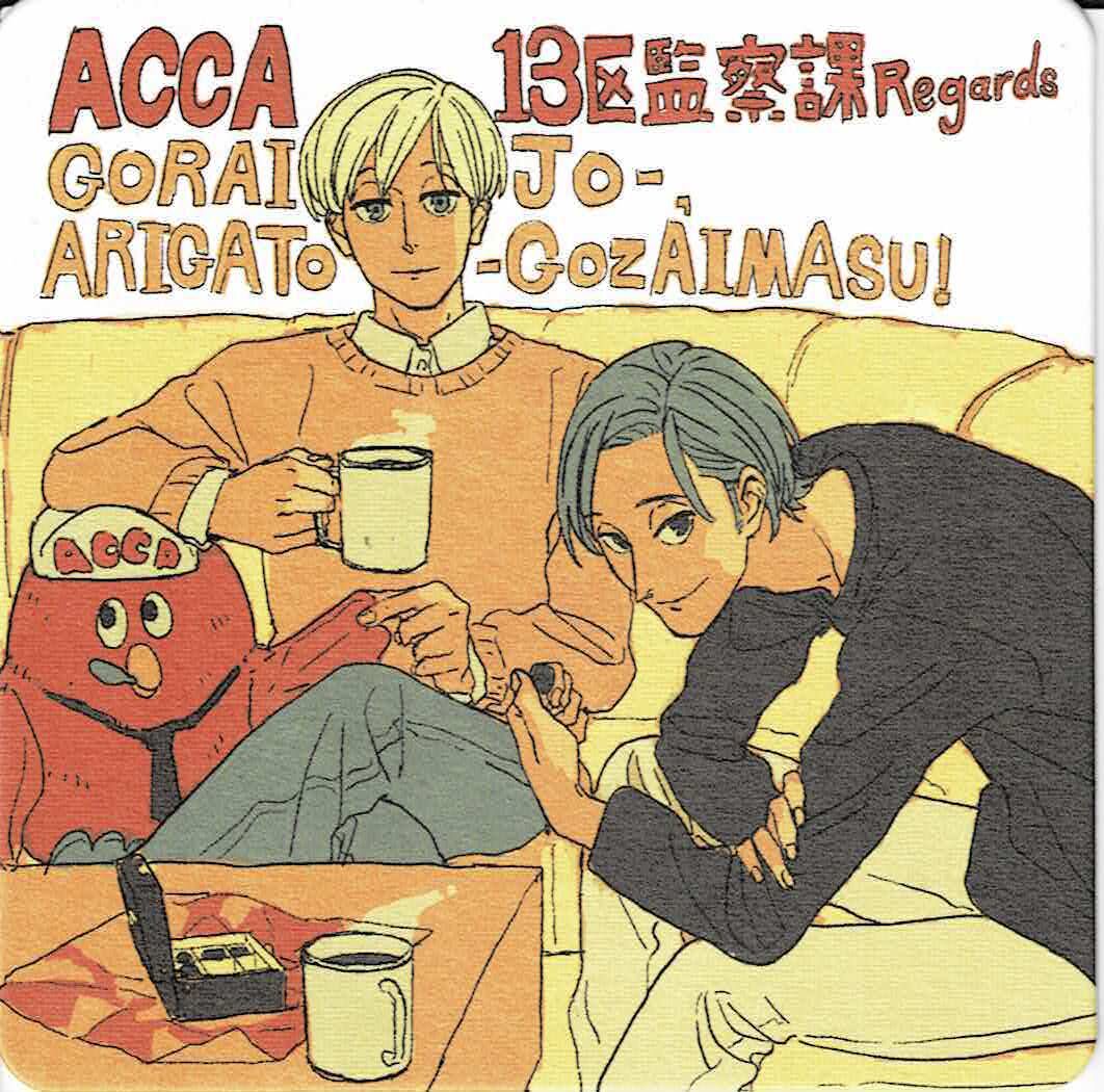 オノ・ナツメACCA13区監察課上映会入場特典コースター劇場
