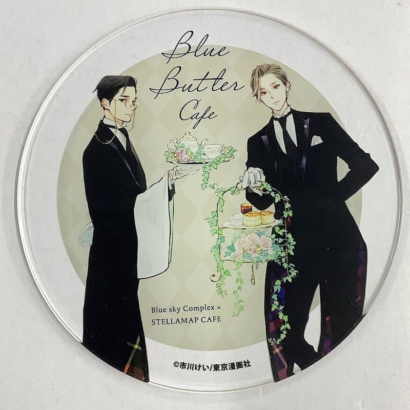 コースター 6種　ブルースカイコンプレックス　ステラマップ　コラボカフェ 市川けい 『ブルースカイコンプレックス』「Blue Butler Cafe
