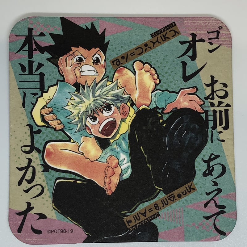 HUNTER×HUNTER ハンターハンター アートコースター BOX 新品