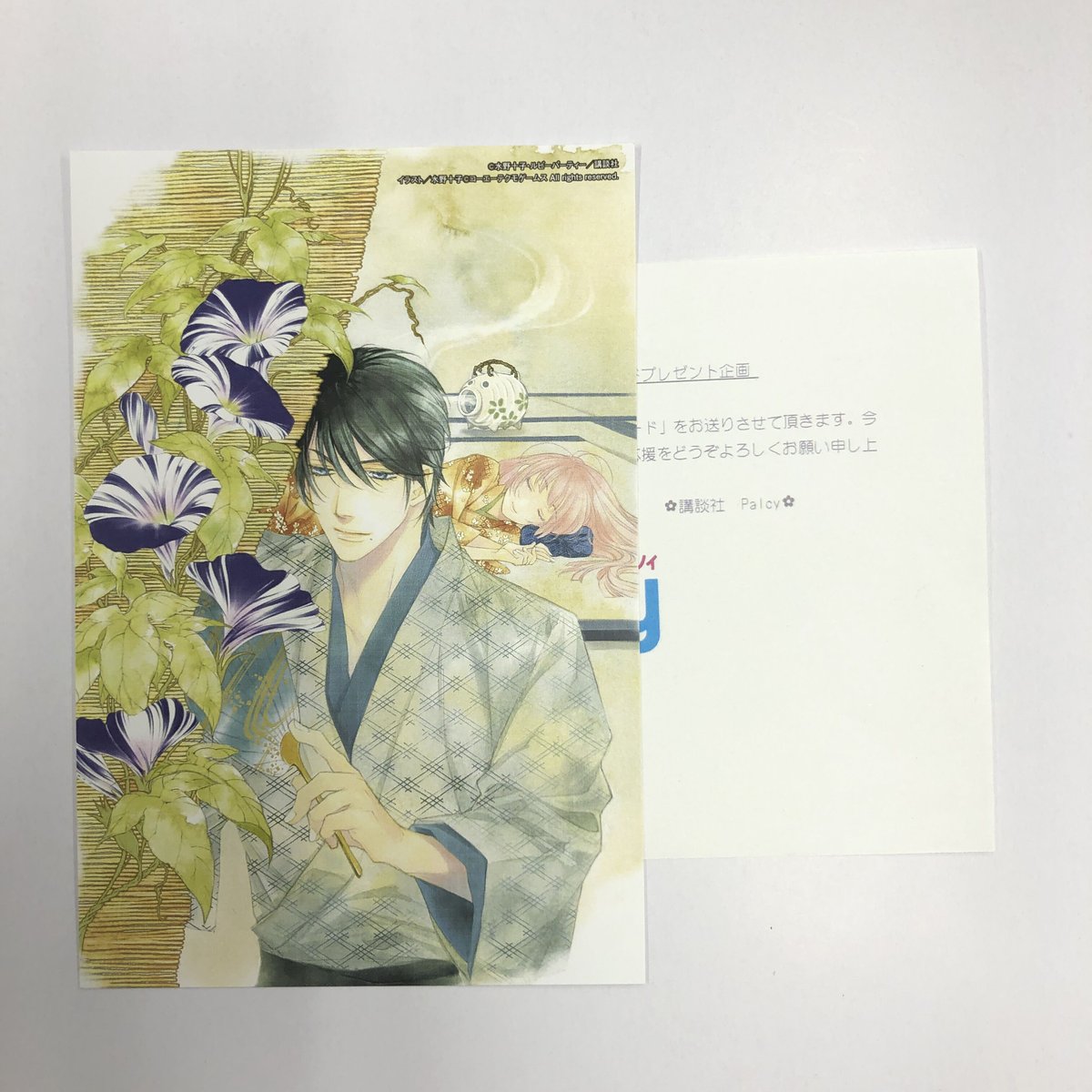 遙かなる時空の中で7 直江兼続 天野七緒 ポストカード | K-BOOKS