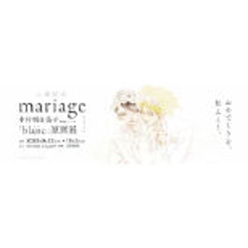 中村明日美子 『同級生』 「blanc」原画展 入場特典 サンクスカード