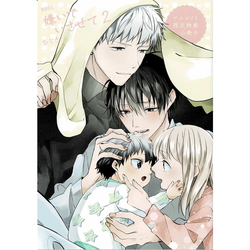 オバレク アニメイト小冊子 【公式通販】