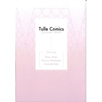 Tulle Comics Special Book vol.3 小冊子 【BLグッズ】