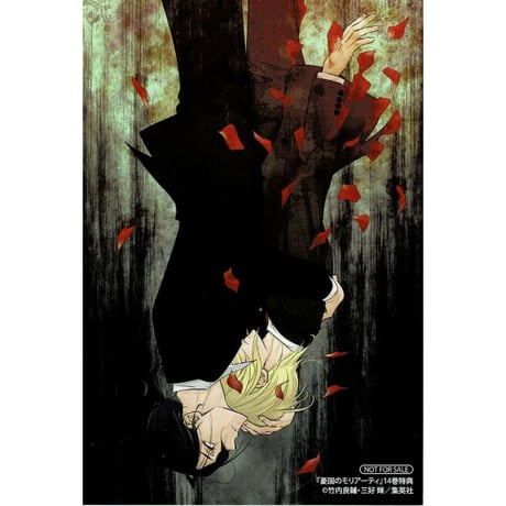 CATEGORY 憂国のモリアーティ | K-BOOKS 池袋 2次元グッズ通販