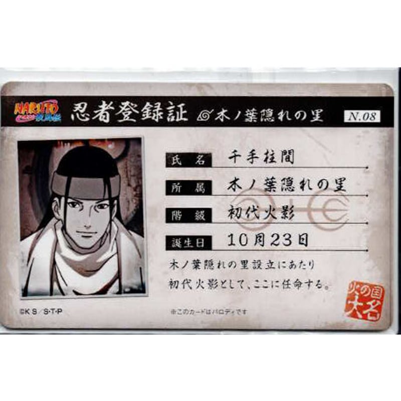 NARUTO バラエティカード うちはイタチ ナルト バラエティカード NARUTO バラエティカード うちはイタチ