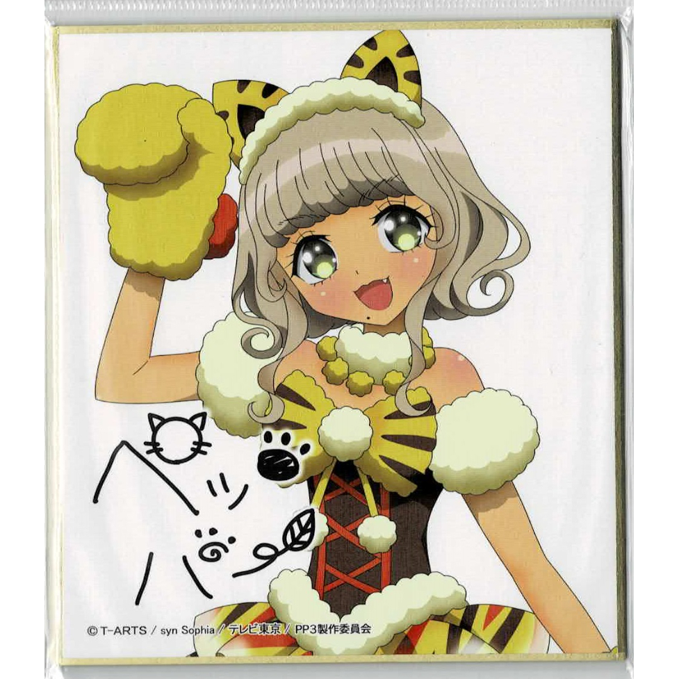 プリパラ 太陽ペッパー サイン色紙コレクション4 | K-BOOKS 池袋 2