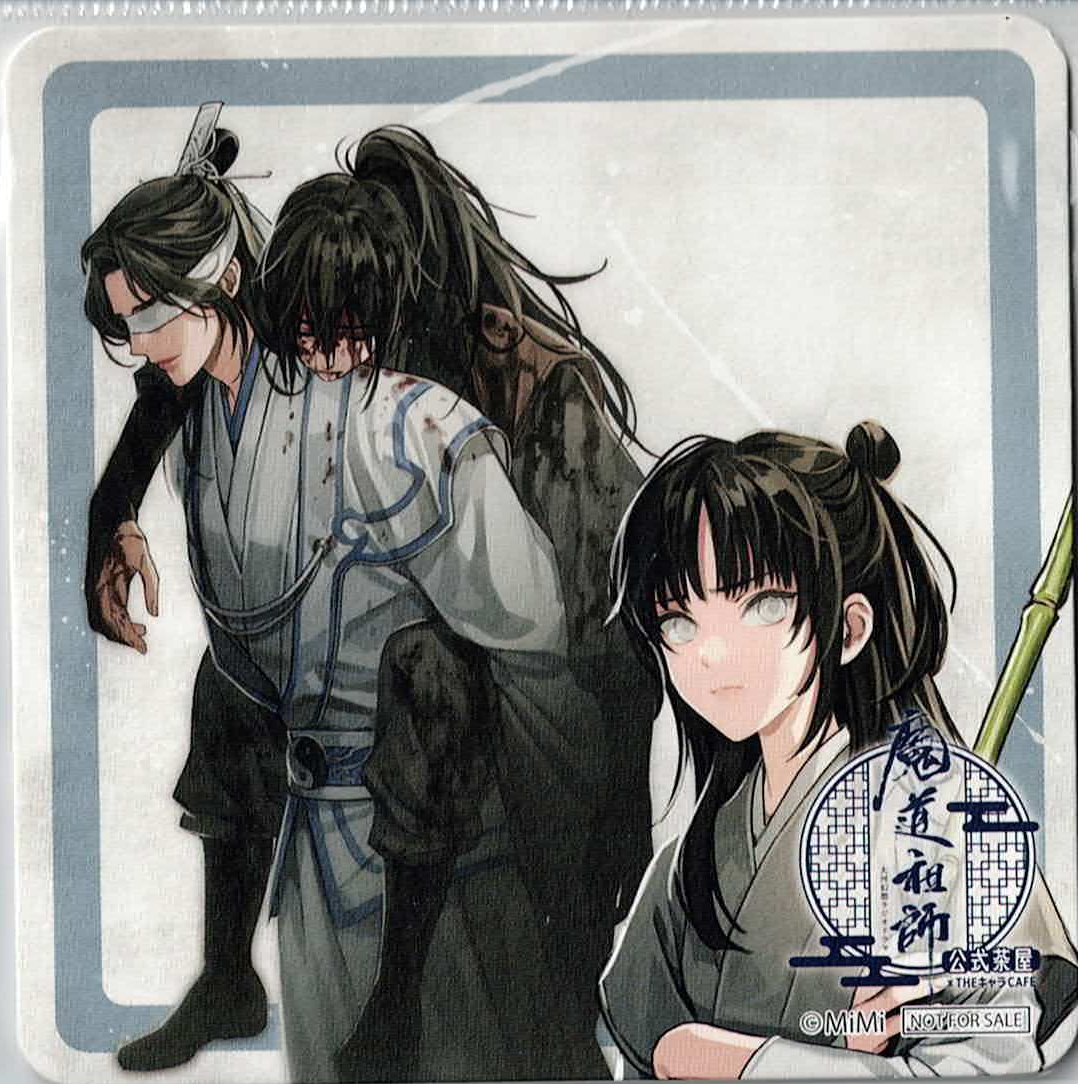 墨香銅臭 『魔道祖師』 ラジドラ魔道祖師(MiMi) 公式茶屋 墨香銅臭 『魔道祖師』 ラジドラ魔道祖師(MiMi) 公式茶屋