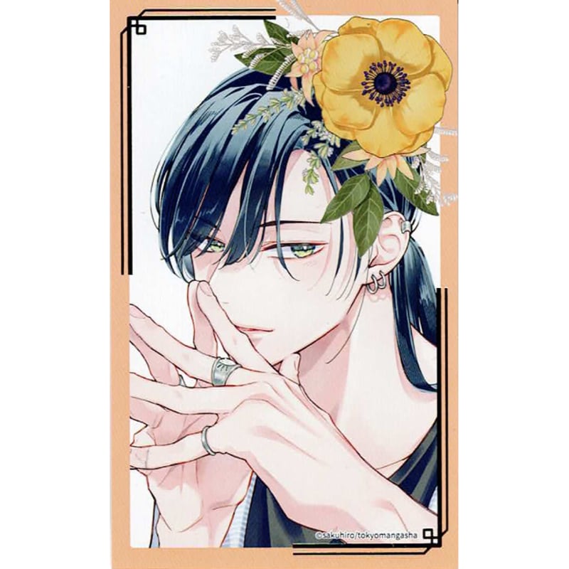 朔ヒロ 『シュガースカルとディープキス』emo cafe 箔押し カード【BL