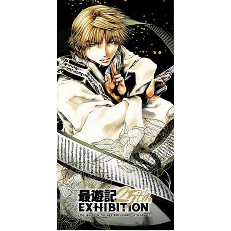 STORES 最遊記の検索結果