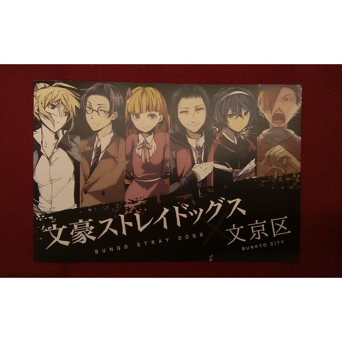 文豪ストレイドッグス×文京区 スタンプラリーポストカード | K 文豪ストレイドッグス×文京区 スタンプラリーポストカード | K