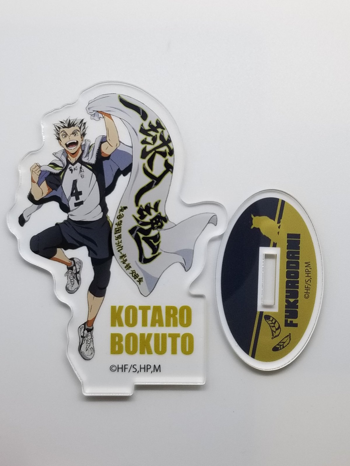 ハイキュー　木兎光太郎グッズ ハイキュー!!木兎光太郎グッズセット - メルカリ