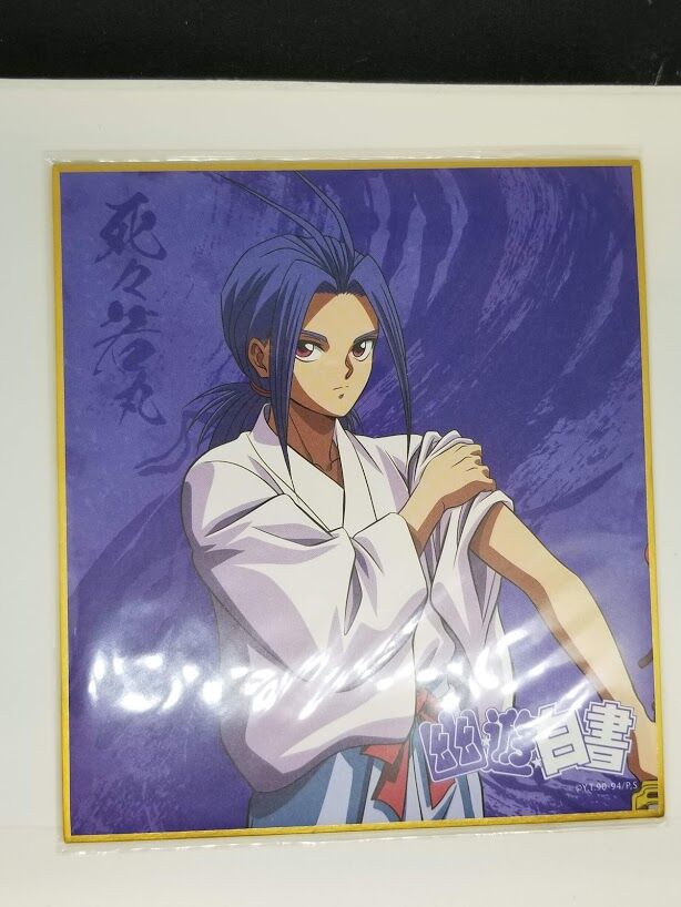 希少　幽遊白書　色紙　和柄　クリアシート　くじ　特典ポストカード　蔵馬　南野秀一 幽☆遊☆白書 死々若丸 D賞描き下ろしトレーディング色紙 | K