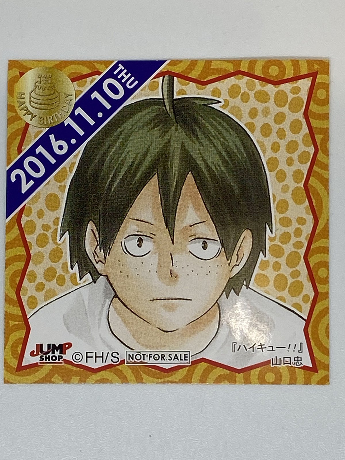 【人気商品！】 | 365日ステッカー 忠 山口 ハイキュー!! K-BOOKS 2次元 池袋 その他