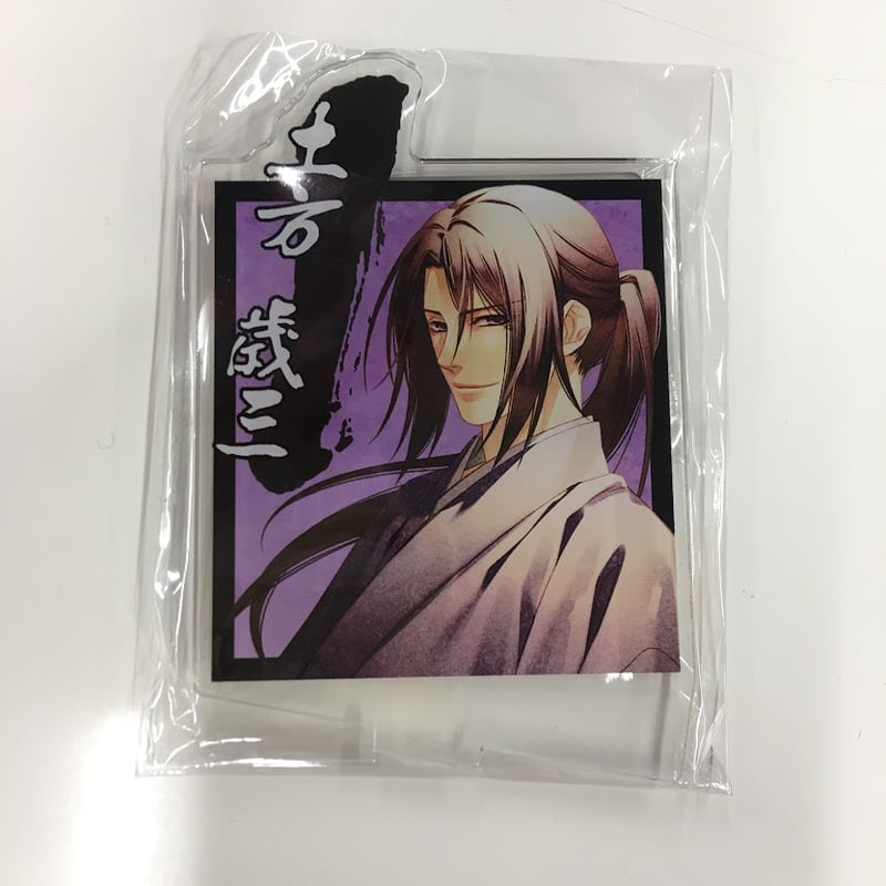 薄桜鬼 土方歳三 アクリルスタンド | K-BOOKS 池袋 2次元グッズ通販