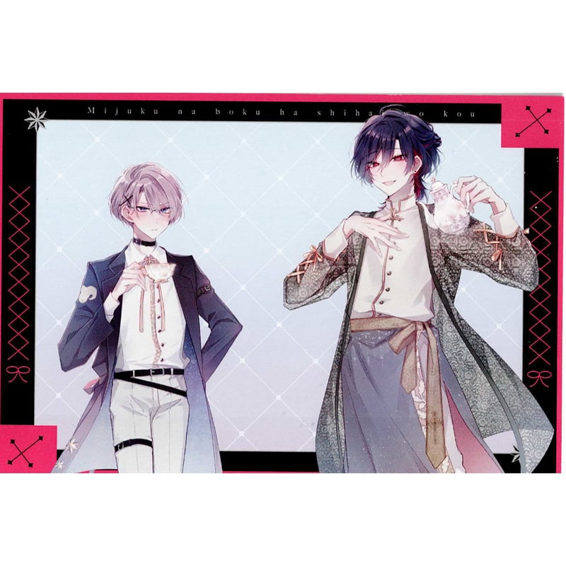 音海ちさ 『未熟な僕は支配を乞う』 emo Cafe イラストカード 【BL