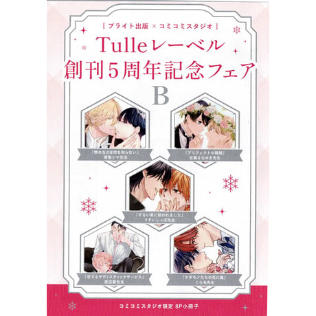 CATEGORY 【BL】商業作家 ら・わ行 | K-BOOKS 池袋 ２次元グッズ通販